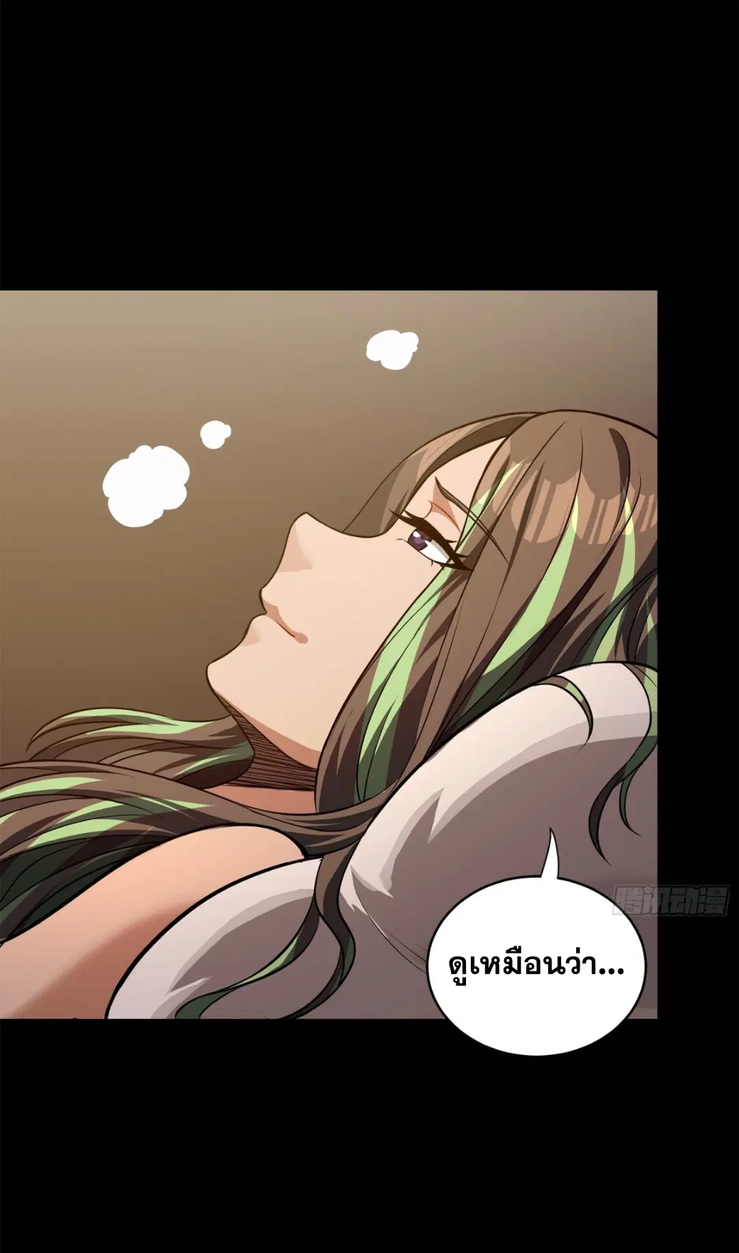 Legend of Star General ตอนที่ 227 หน้า 49