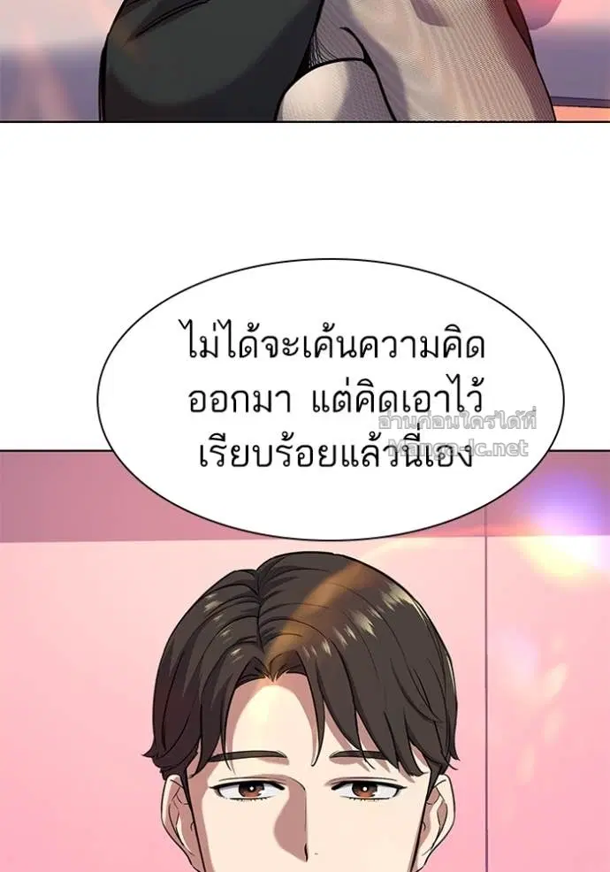 Reborn Rich ตอนที่ 81 หน้า 112