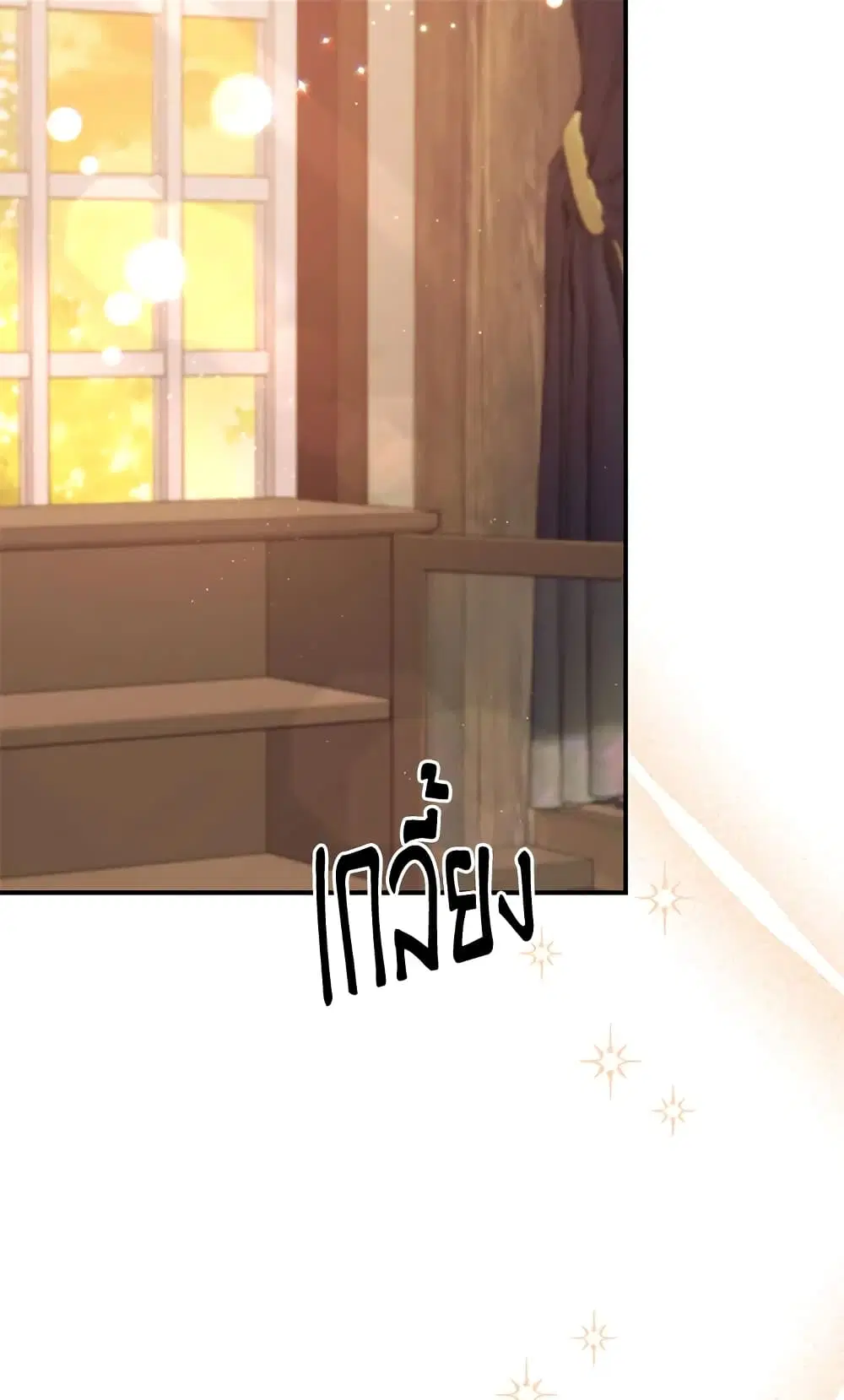 The Real Daughter Is Back ตอนที่ 38 หน้า 25