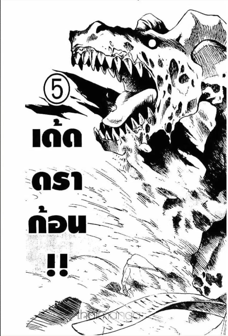 MÄR ตอนที่ 148 หน้า 14