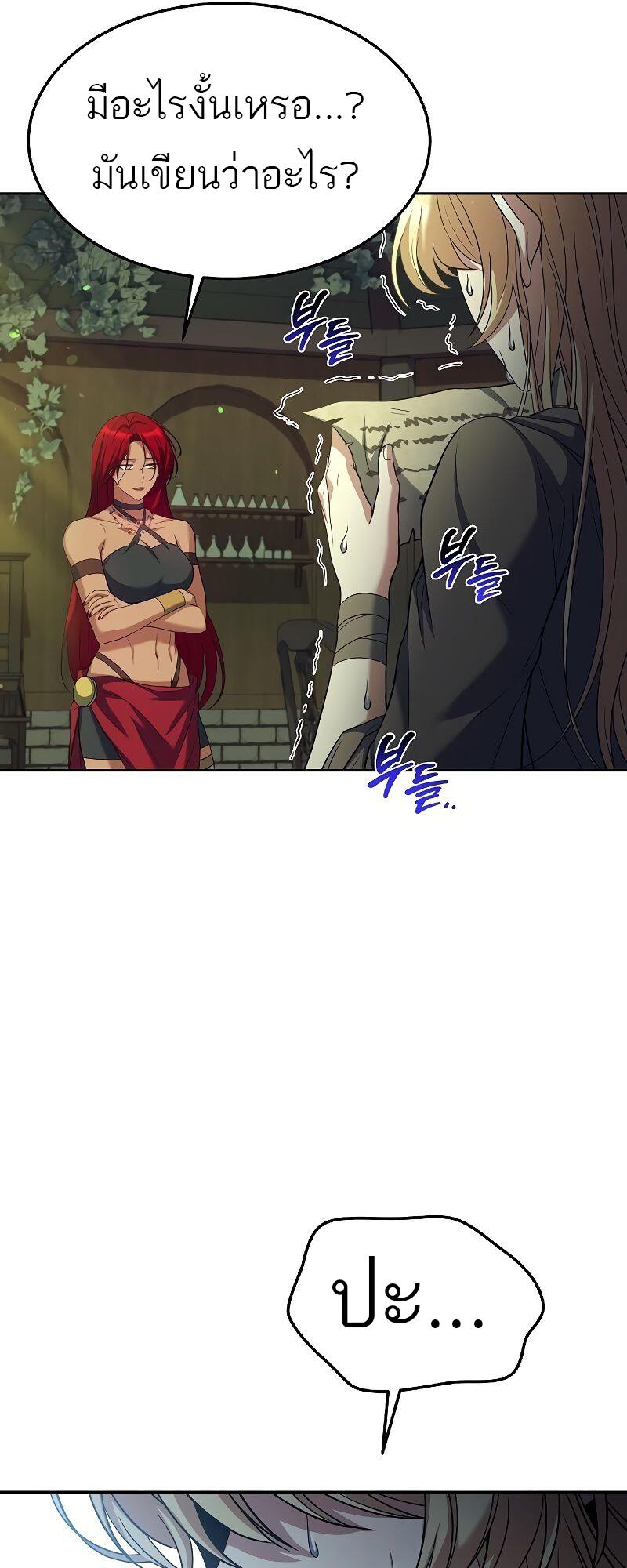 A Wizard’s Restaurant ตอนที่ 39 หน้า 65