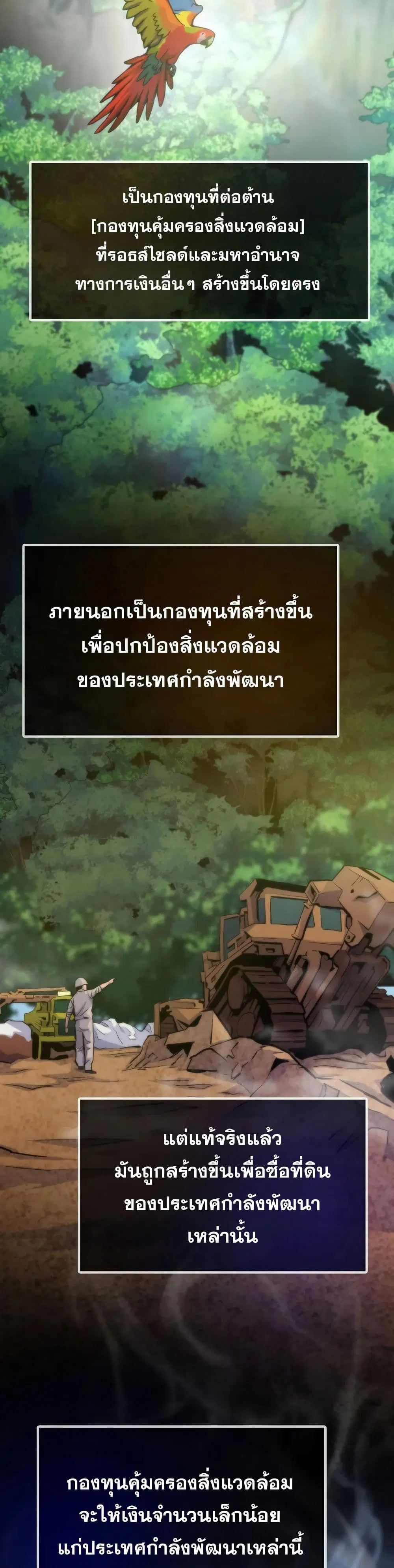 Past Life Returner ตอนที่ 63 หน้า 8