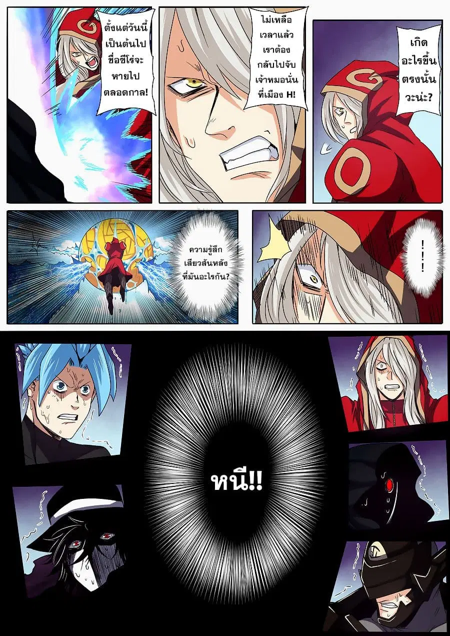 Hero? I Quit A Long Time Ago ตอนที่ 56 หน้า 13