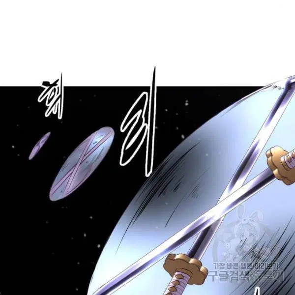 The Boy of Death ตอนที่ 138 หน้า 148