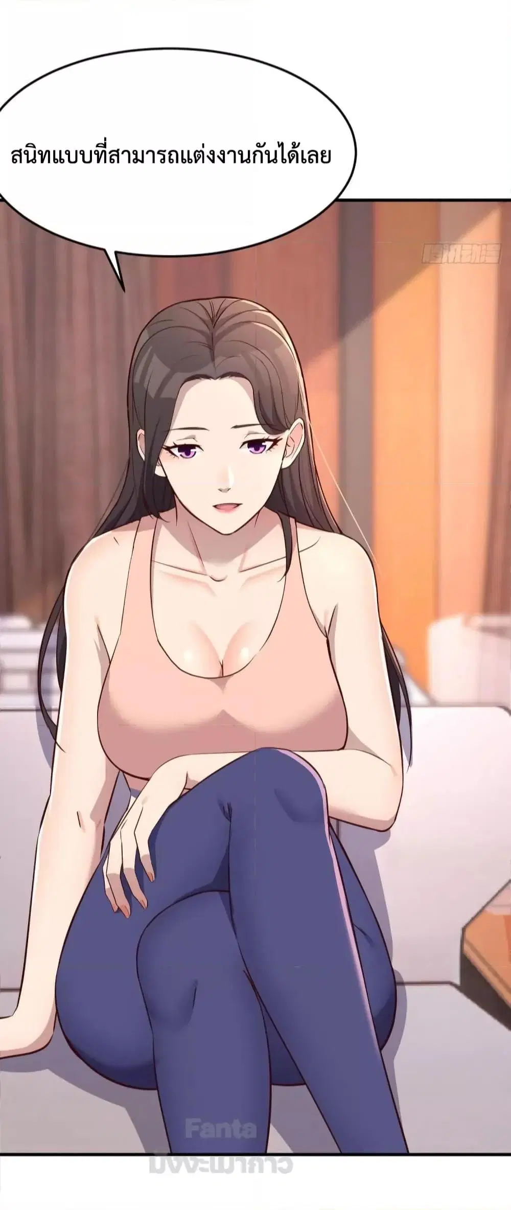 My Twin Girlfriends Loves Me So Much ตอนที่ 181 หน้า 7
