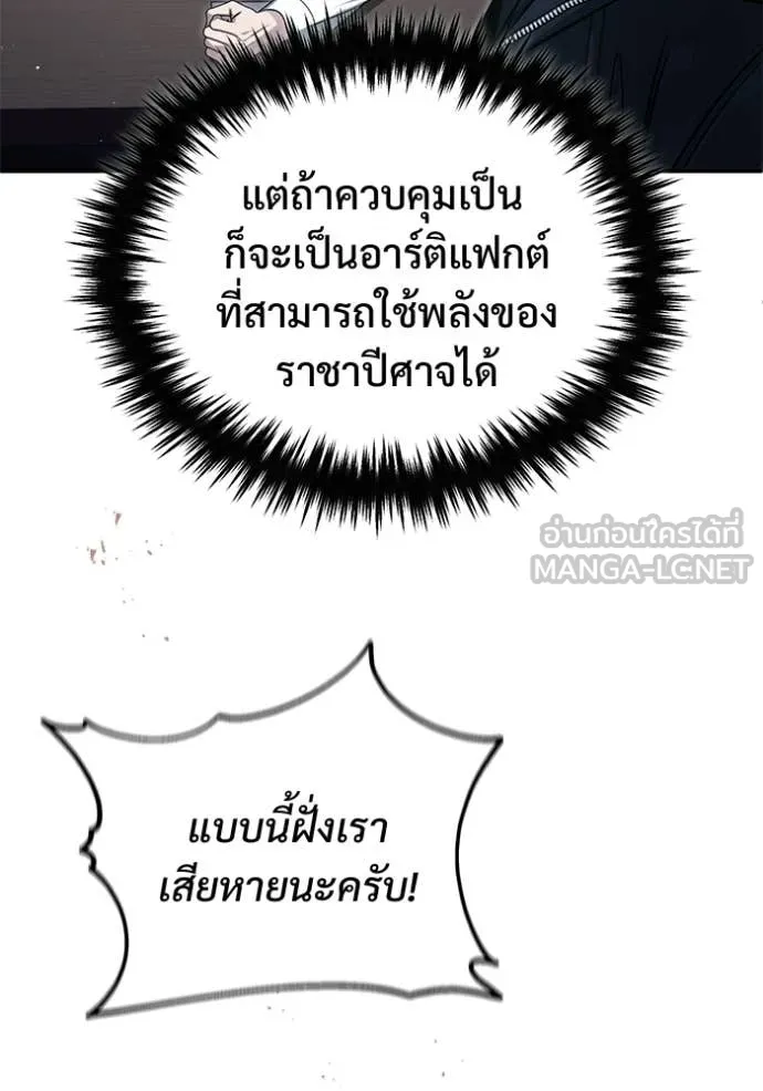 Regressor’s Life After Retirement ตอนที่ 94 หน้า 47