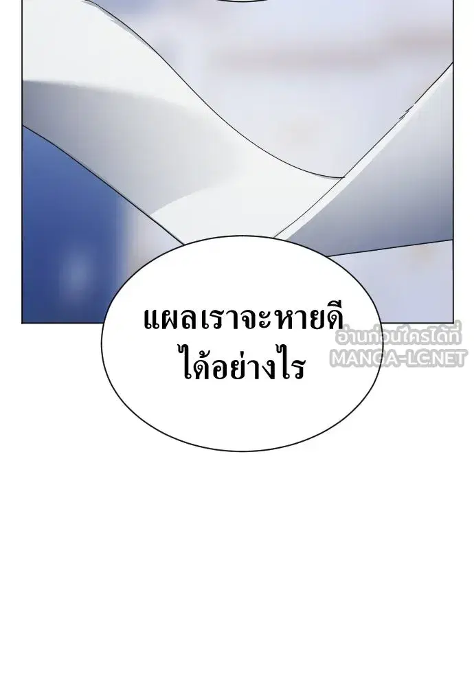 Your Throne ตอนที่ 245 หน้า 87