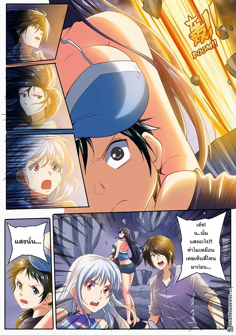 Hero? I Quit A Long Time Ago ตอนที่ 172 หน้า 14