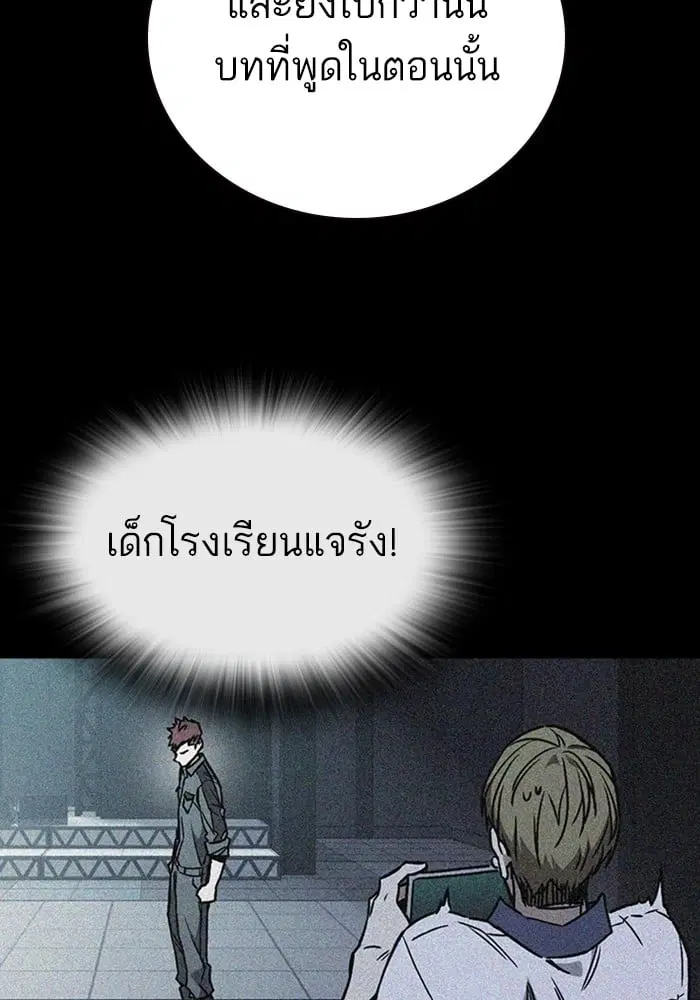 Study Group ตอนที่ 211 หน้า 108