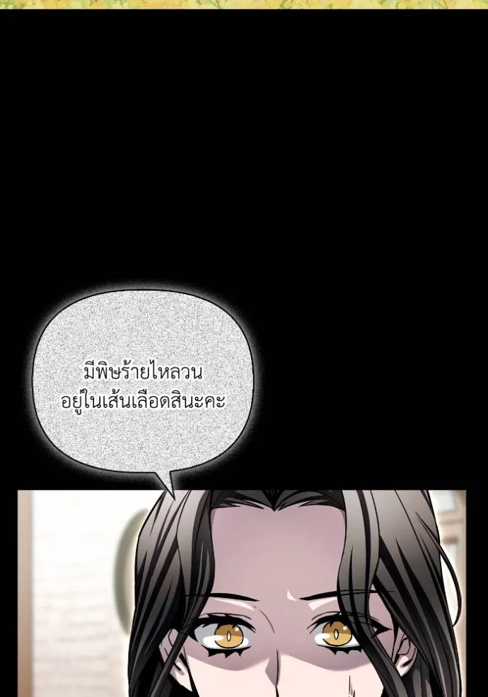 Superhuman Battlefield เกมของยอดมนุษย์ ตอนที่ 122 หน้า 32