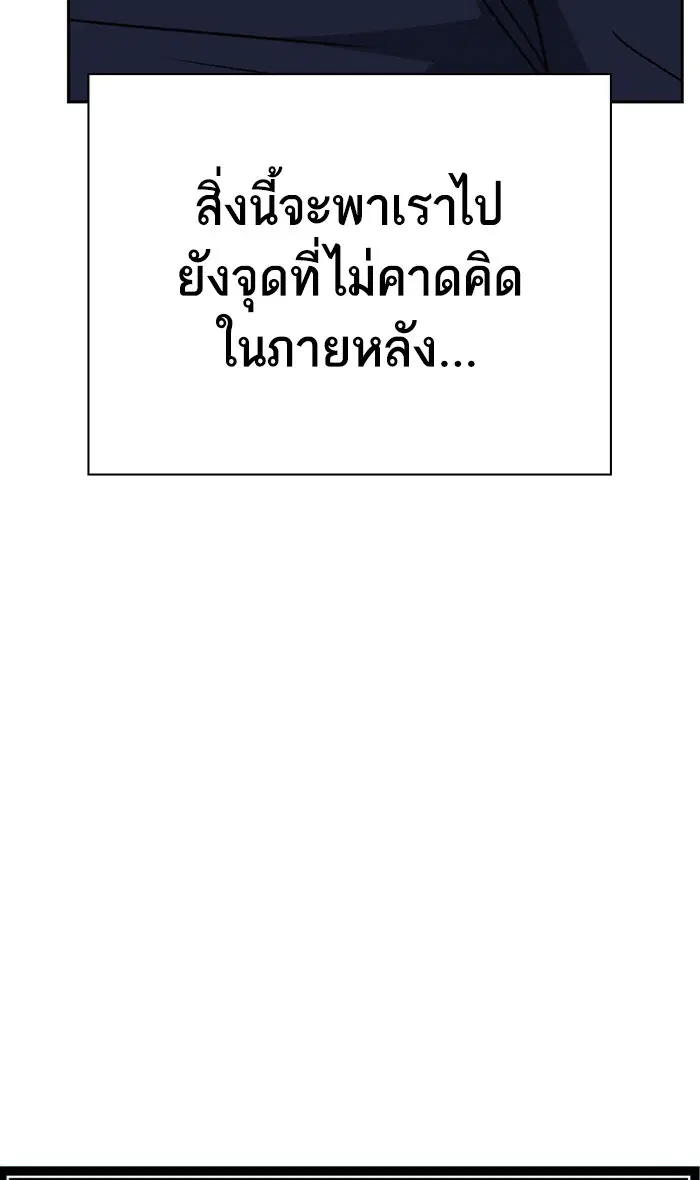 Study Group ตอนที่ 151 หน้า 104
