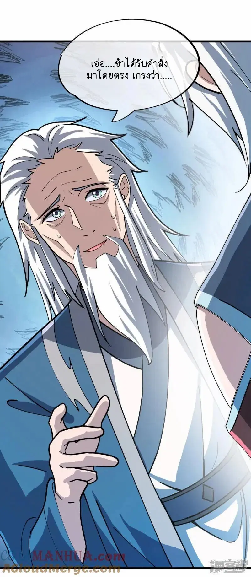 Peerless Battle Spirit ตอนที่ 622 หน้า 31