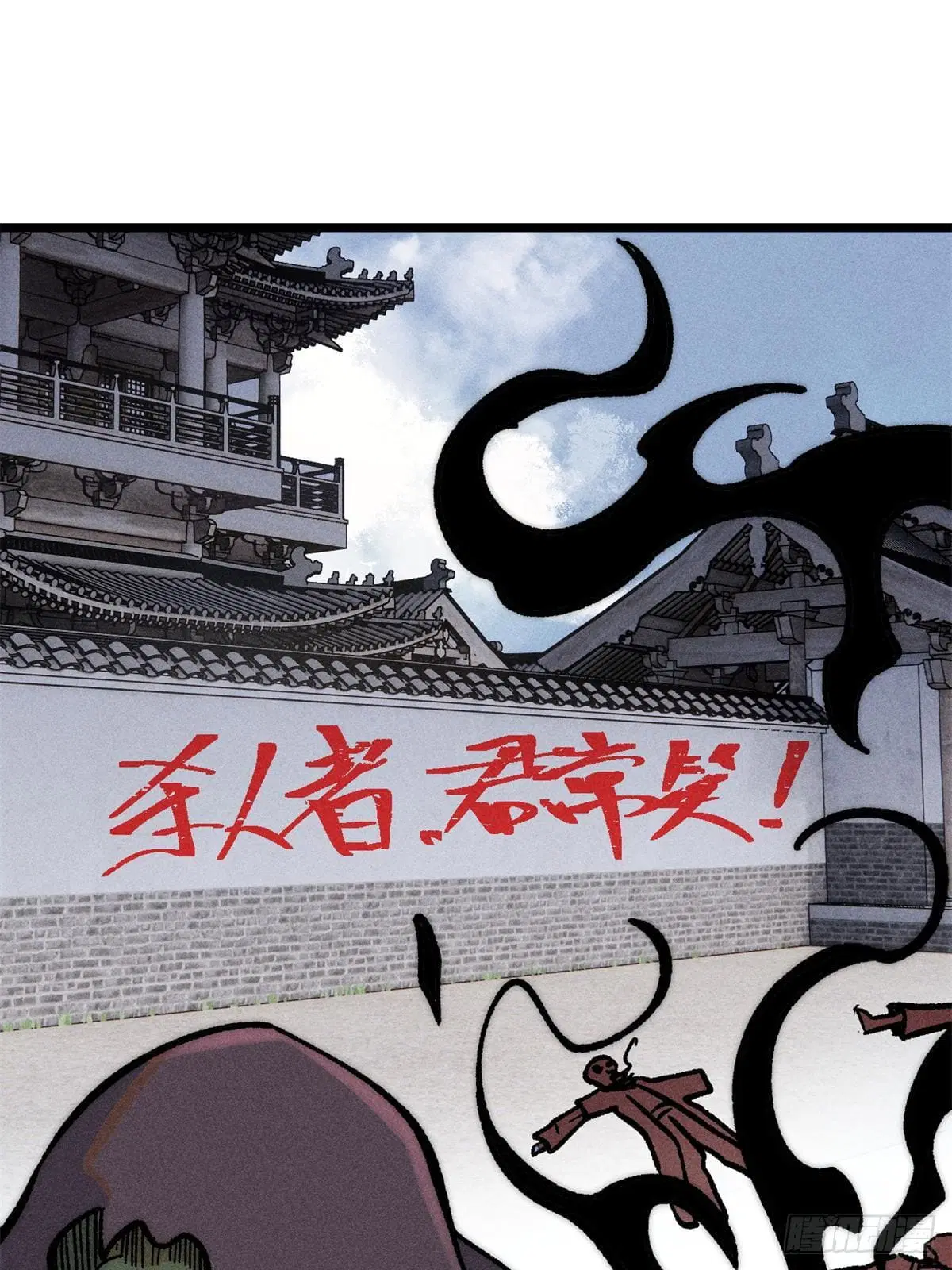 All Hail the Sect Leader ตอนที่ 260 หน้า 56