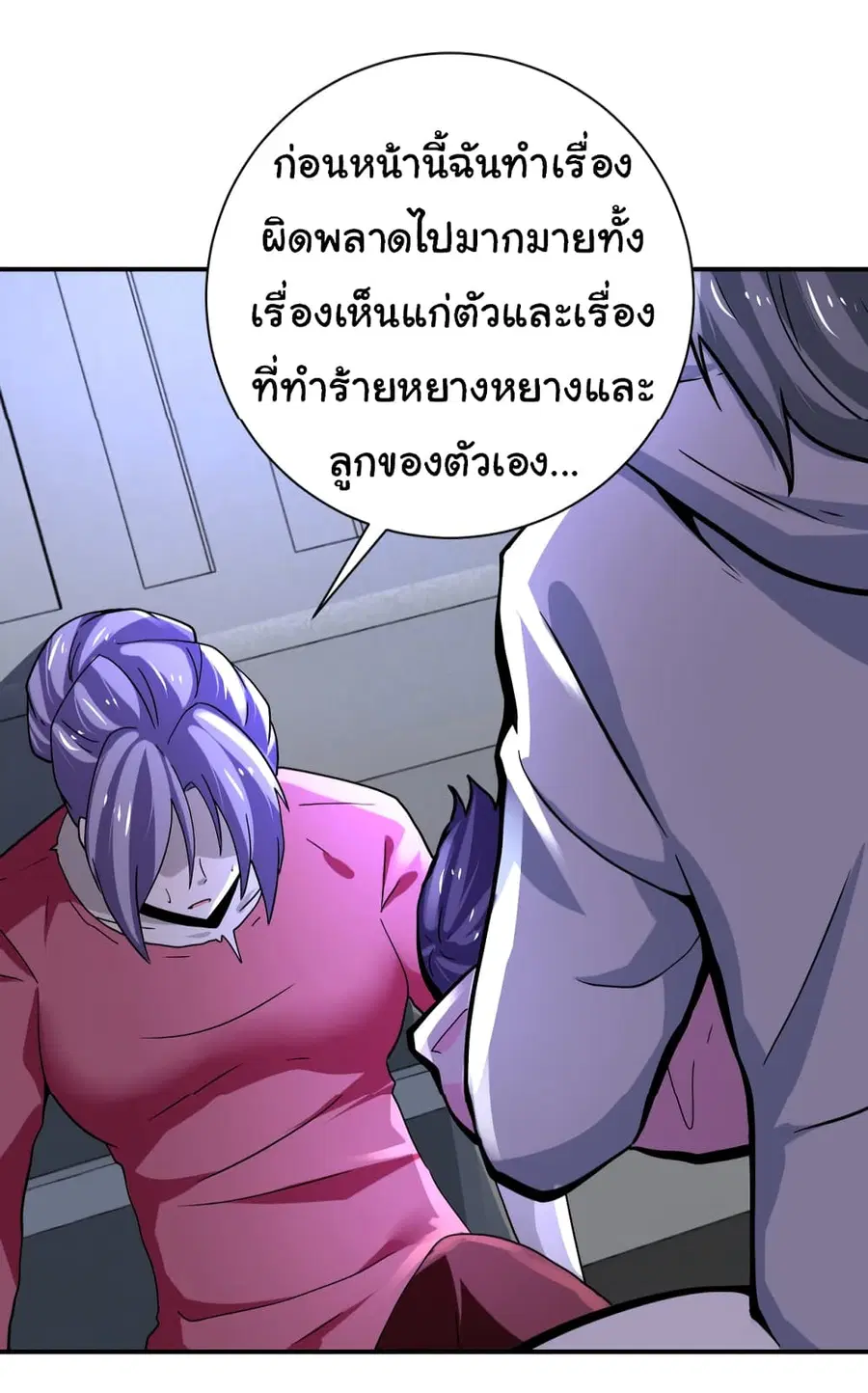 Apocalyptic Super System ตอนที่ 373 หน้า 7