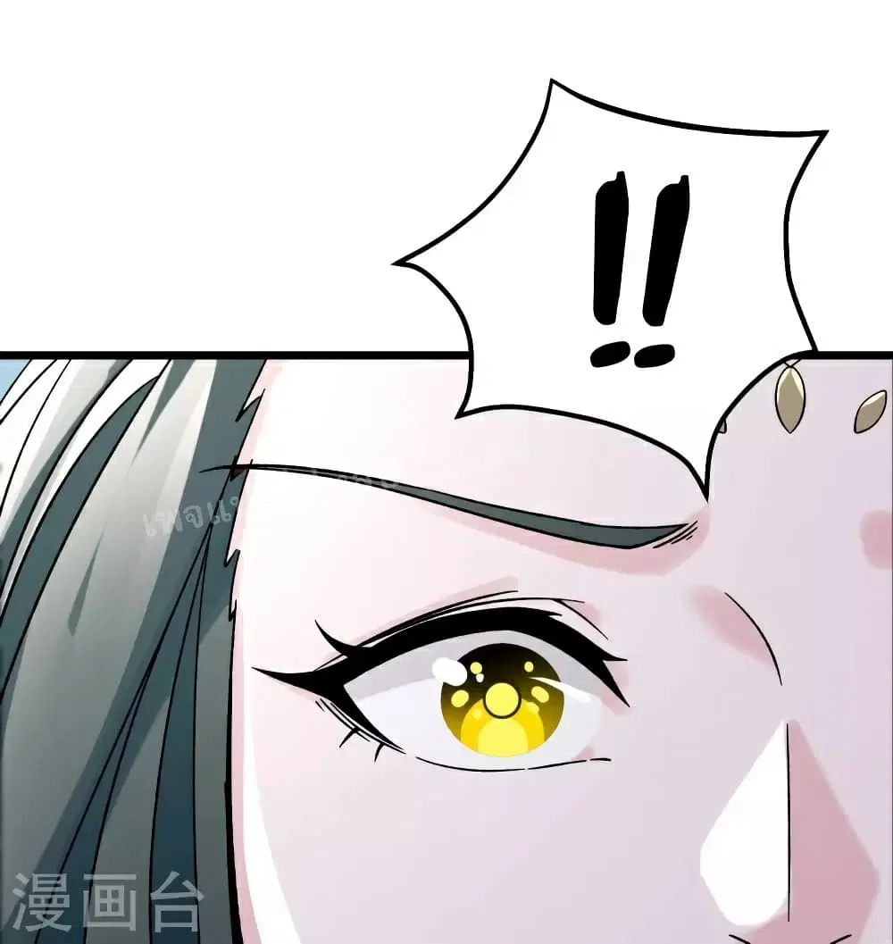 My Harem is All Female Students ตอนที่ 77 หน้า 17
