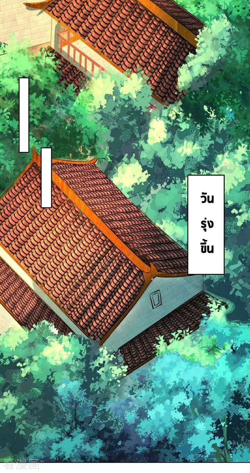 Reborn 80,000 years ตอนที่ 47 หน้า 26