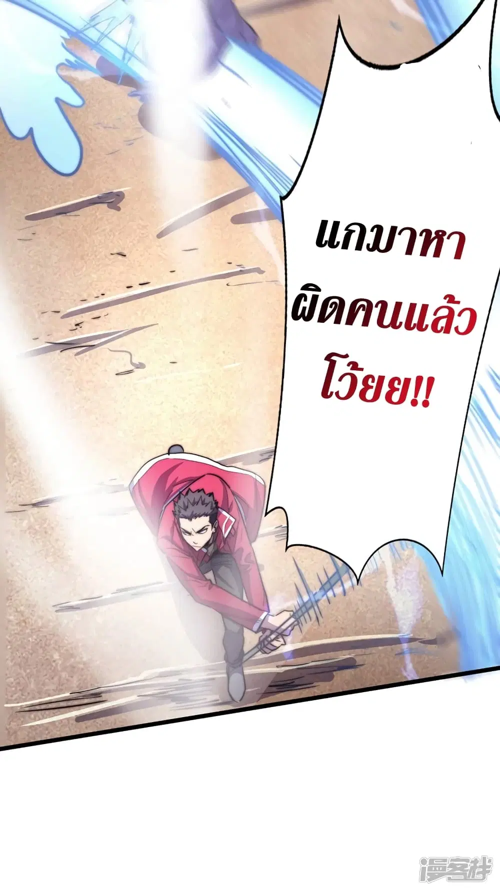 The Last Hero ตอนที่ 35 หน้า 39