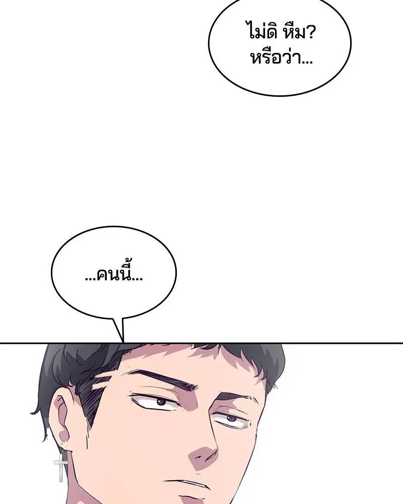 The Boy of Death ตอนที่ 102 หน้า 32