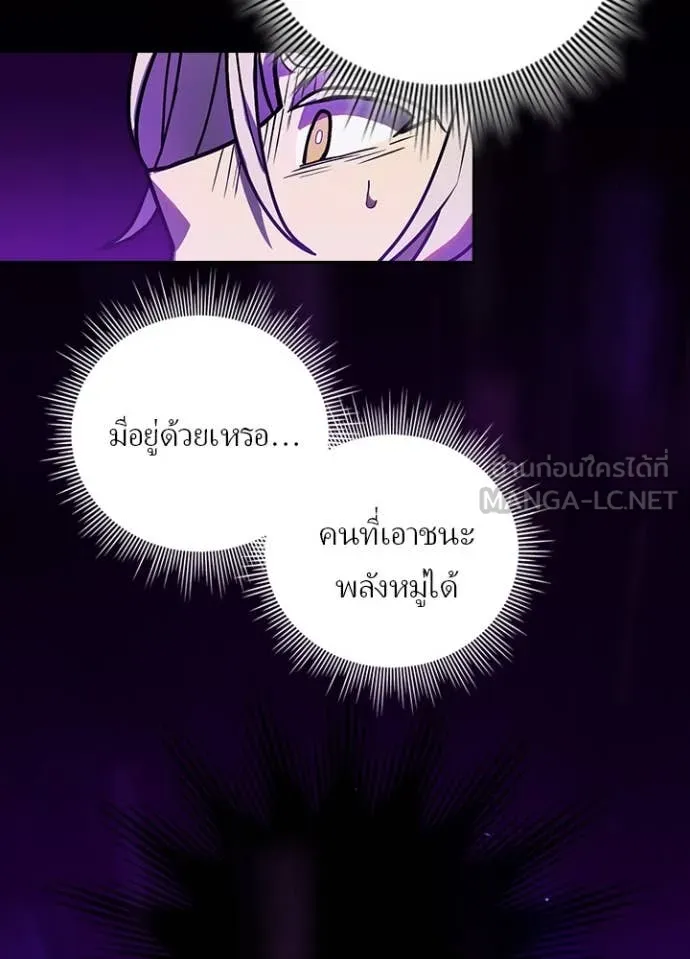 Hidden Class Gravity User เป้าหมายครั้งที่ 2 ต้องเป็นสุดยอดผู้แข็งแกร่งด้วยคลาสลับ ตอนที่ 61 หน้า 46