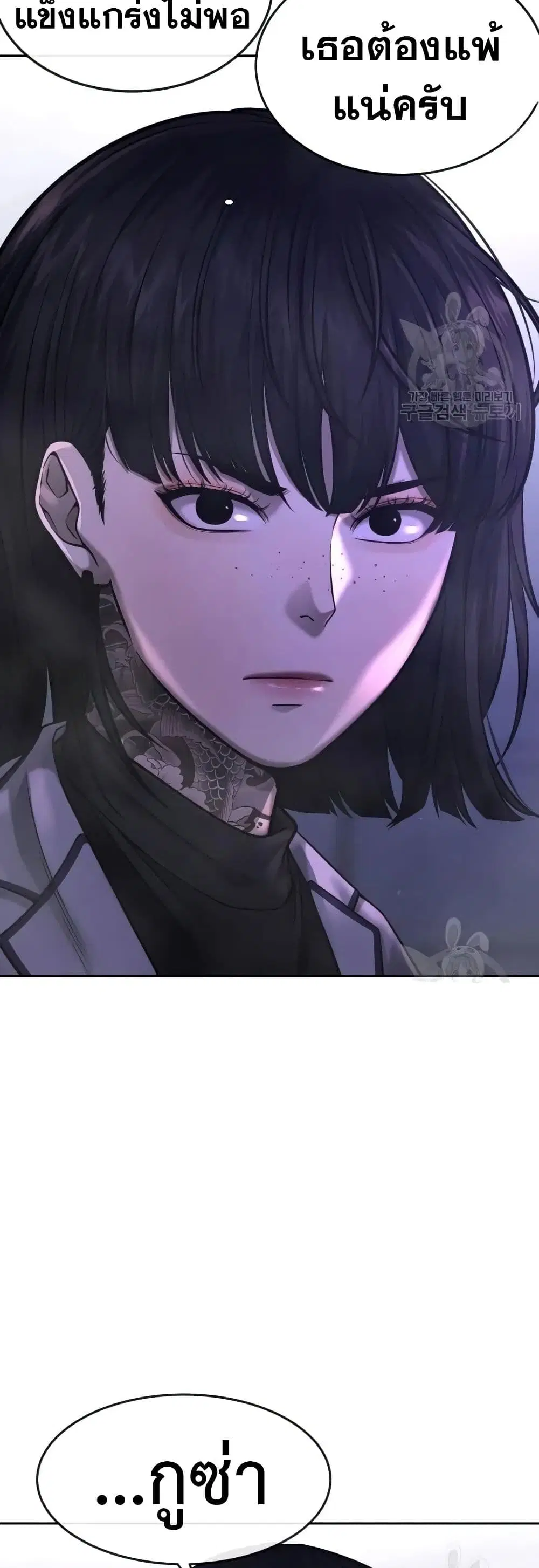 Quest Supremacy ตอนที่ 60 หน้า 29