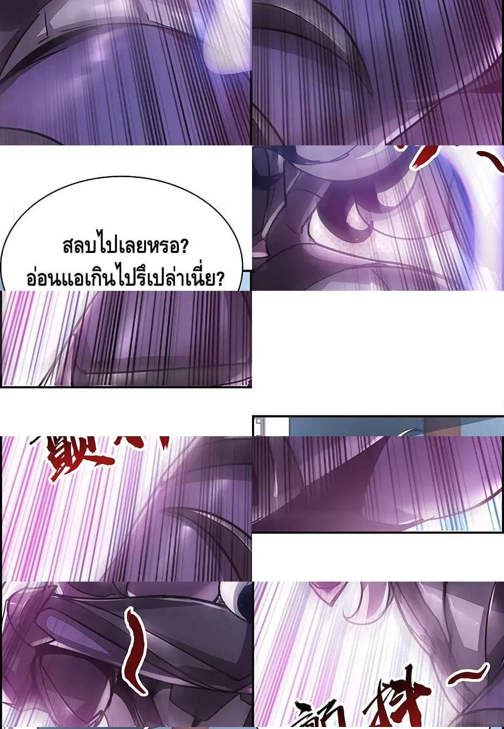 Undead King Beyond ตอนที่ 4.1 หน้า 8
