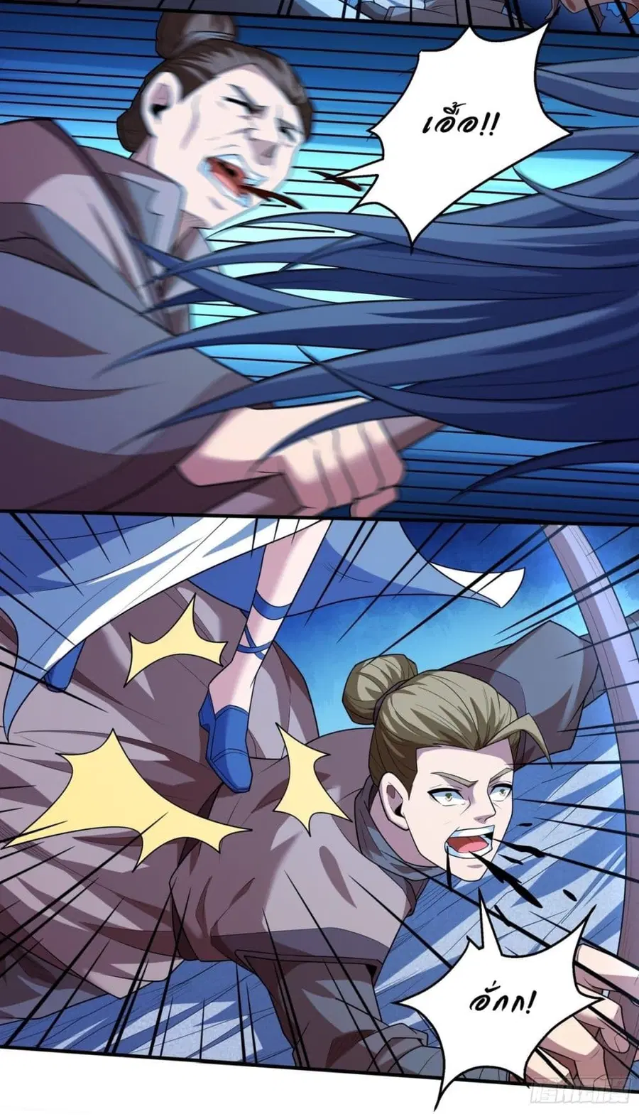 God of Martial Arts ตอนที่ 729 หน้า 22