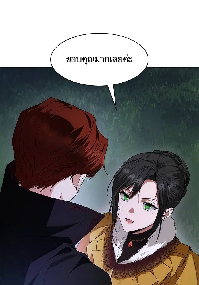 Sister I Am the Queen in This Life ตอนที่ 43 หน้า 106