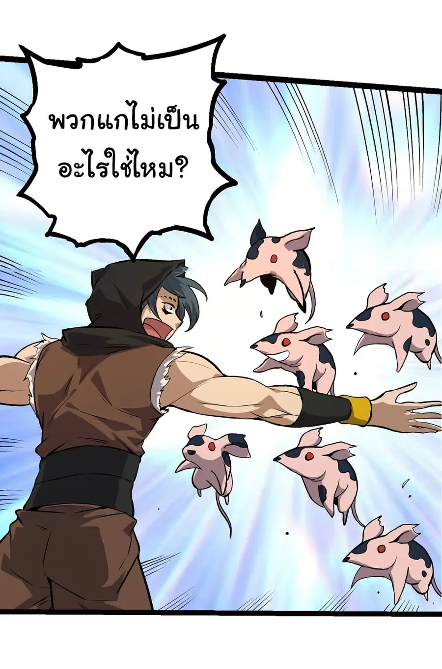 Evolution from the Big Tree ตอนที่ 69 หน้า 24