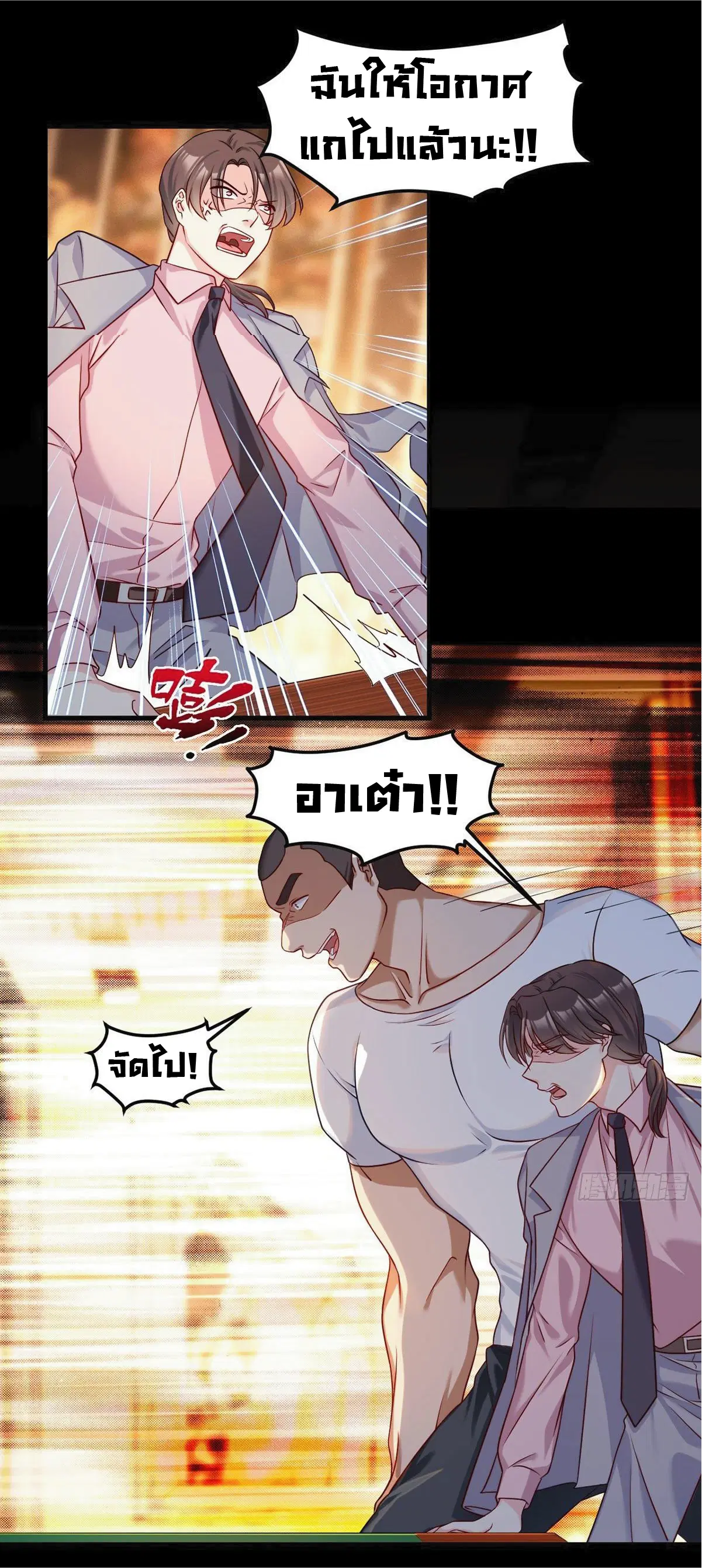 The Immortal Emperor Luo Wuji Has Returned ตอนที่ 17 หน้า 18
