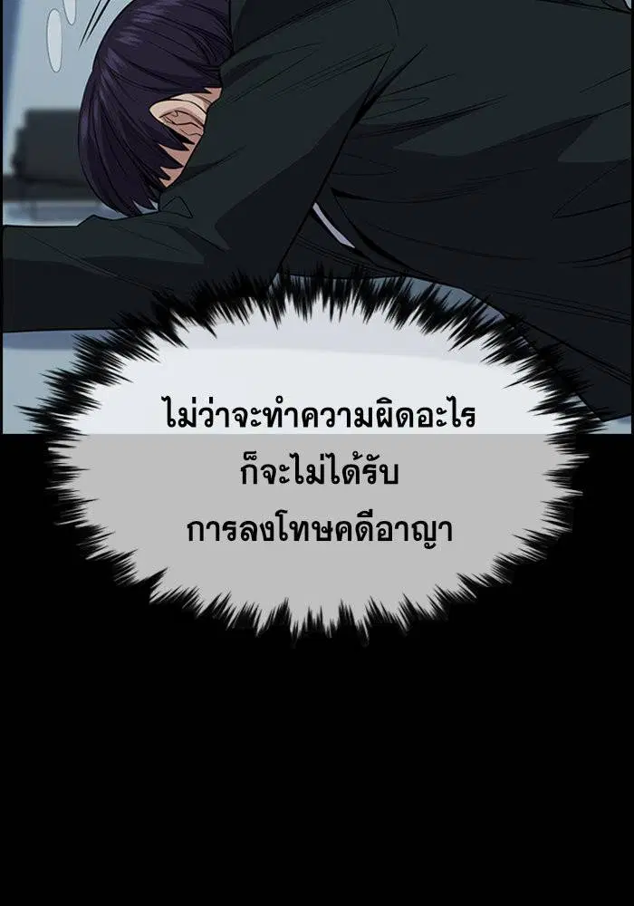 True Education ตอนที่ 29 หน้า 5
