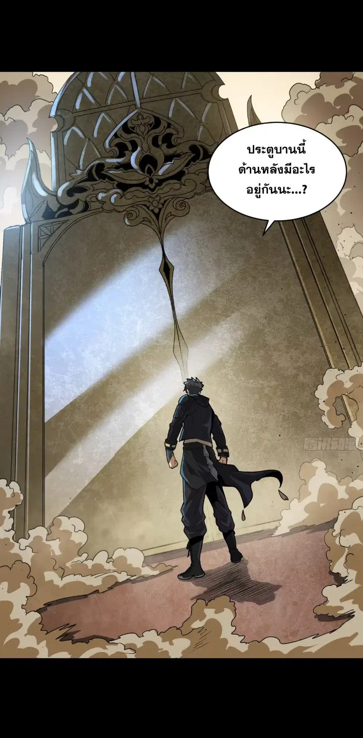Legend of Star General ตอนที่ 186 หน้า 49