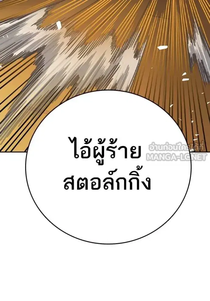 Study Group ตอนที่ 273 หน้า 44