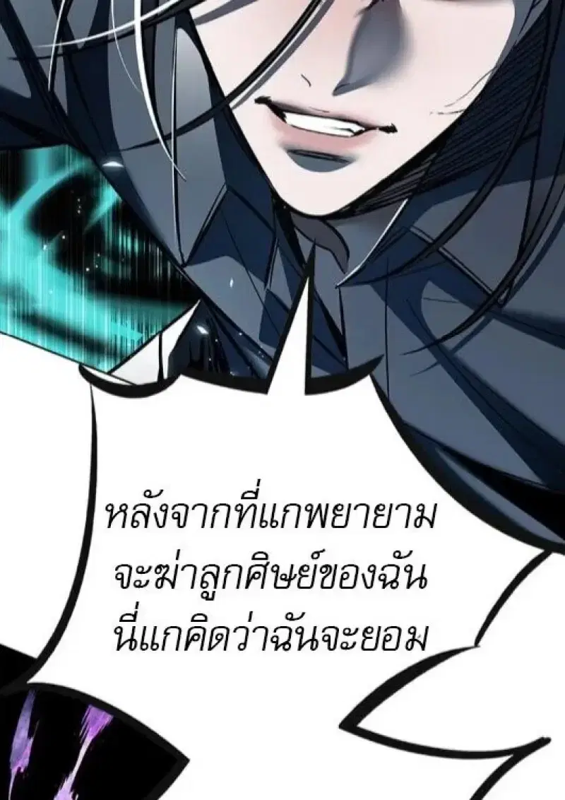 Eleceed ตอนที่ 383 หน้า 128