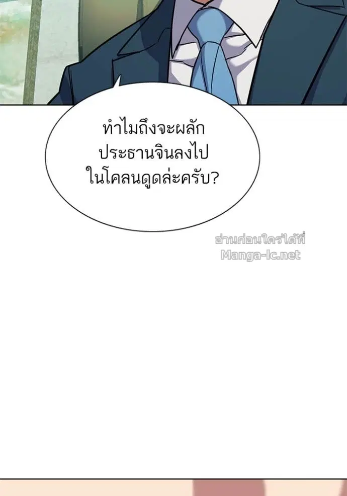 Reborn Rich ตอนที่ 108 หน้า 78