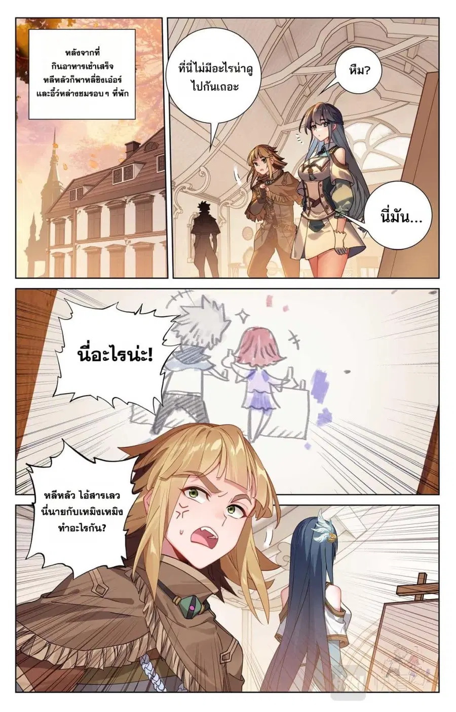 Absolute Resonance ตอนที่ 89 หน้า 12