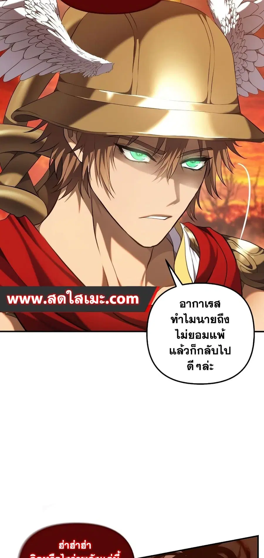 Ranker Who Lives A Second Time ตอนที่ 140 หน้า 8
