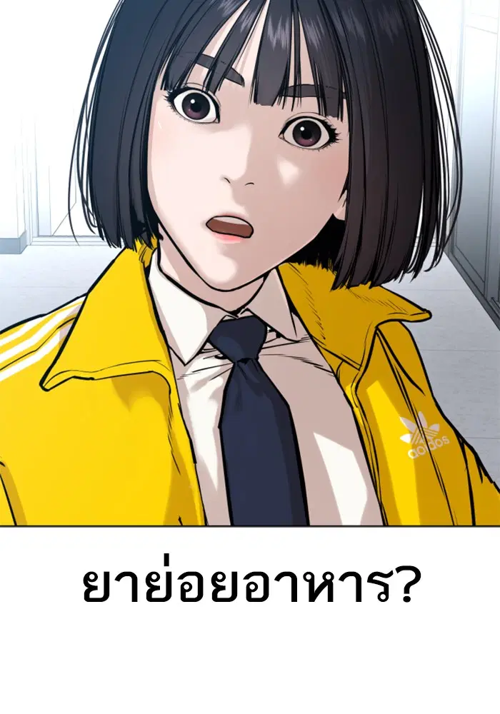 How to Fight ตอนที่ 34 หน้า 82