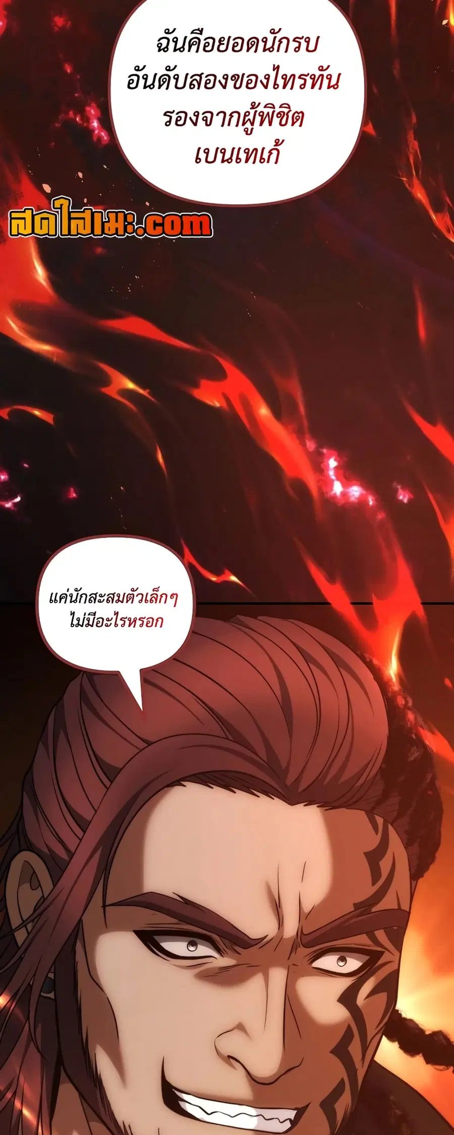 Ranker Who Lives A Second Time ตอนที่ 184 หน้า 17