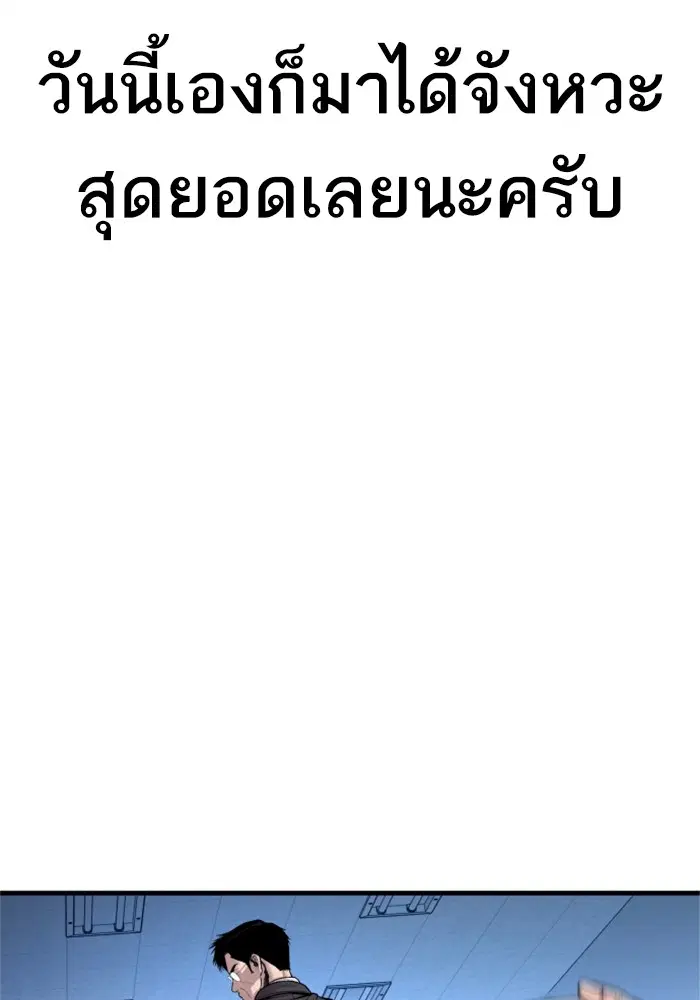 Manager Kim ตอนที่ 119 หน้า 4