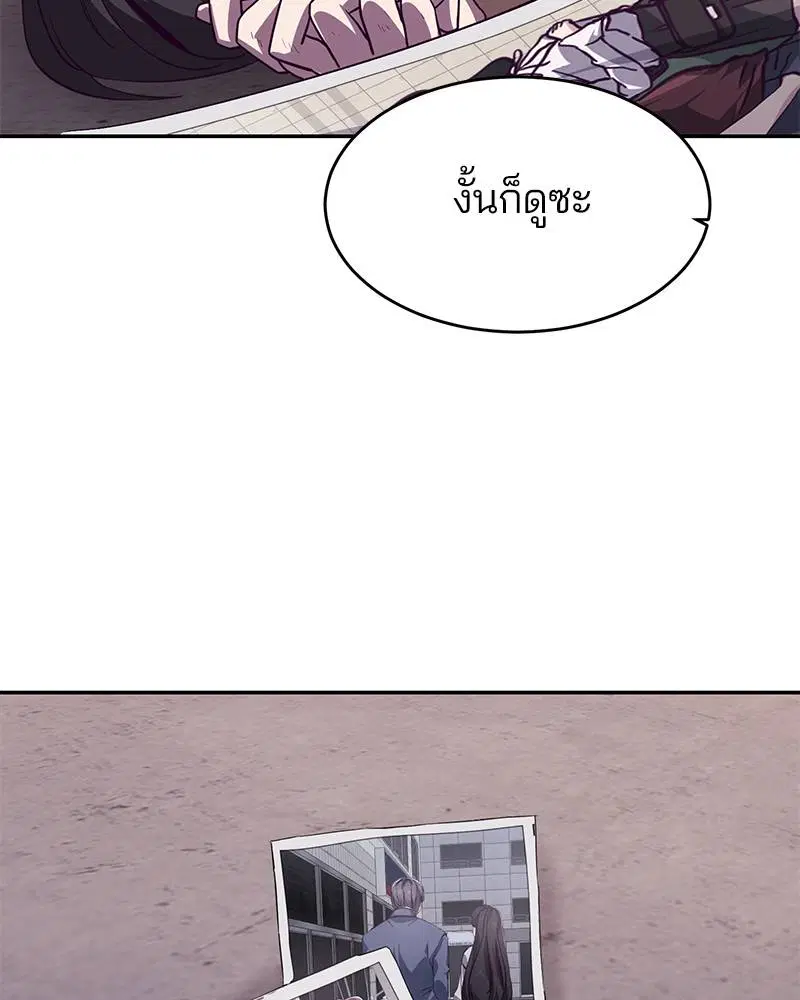 The Boy of Death ตอนที่ 43 หน้า 75