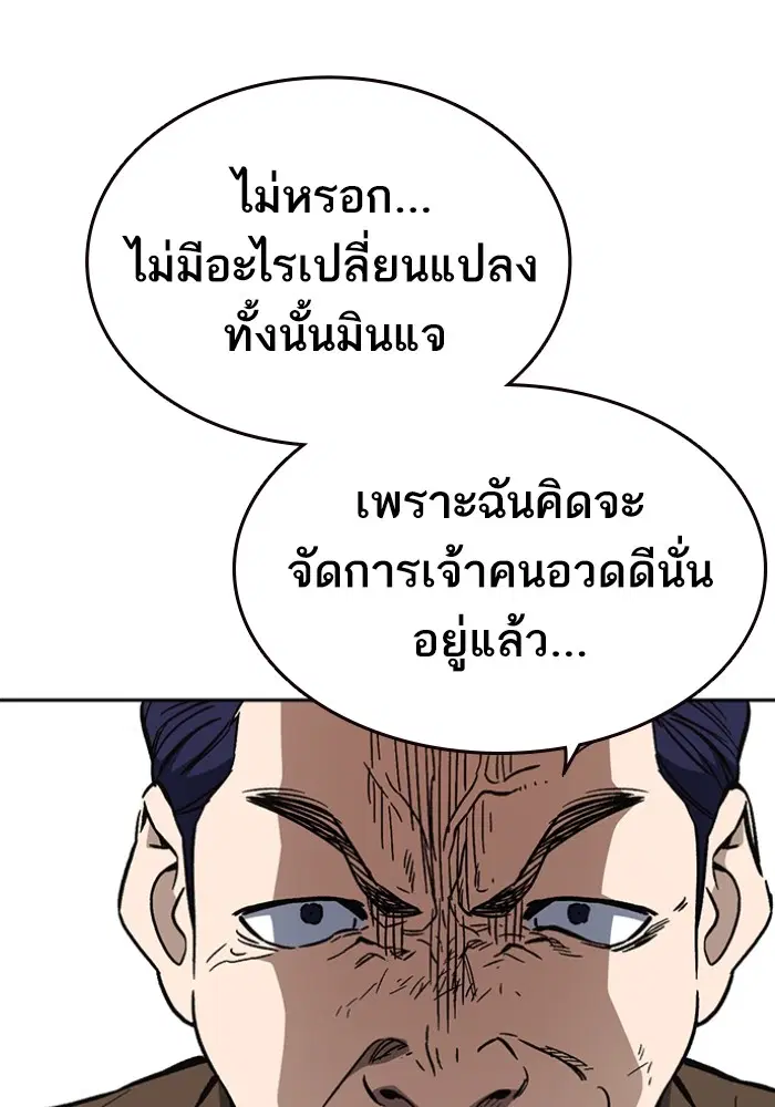 Study Group ตอนที่ 198 หน้า 141