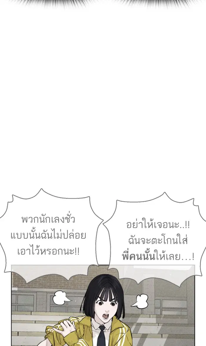 How to Fight ตอนที่ 14 หน้า 123