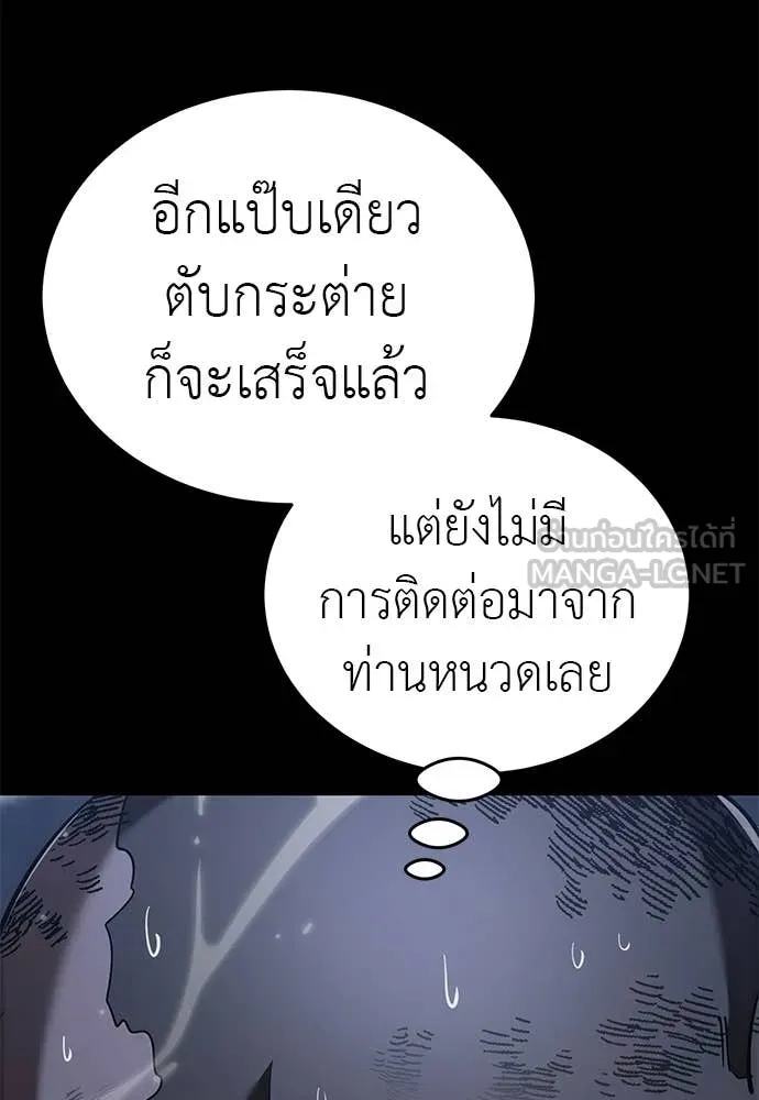 Reincarnation Path of The Underworld King ยอมรา ผู้พิพากษาจากนรก ตอนที่ 121 หน้า 3