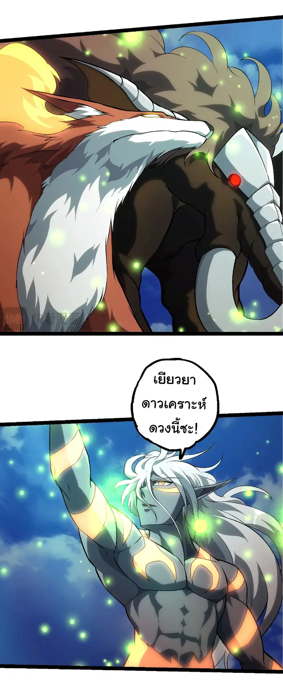 Evolution from the Big Tree ตอนที่ 464 หน้า 19