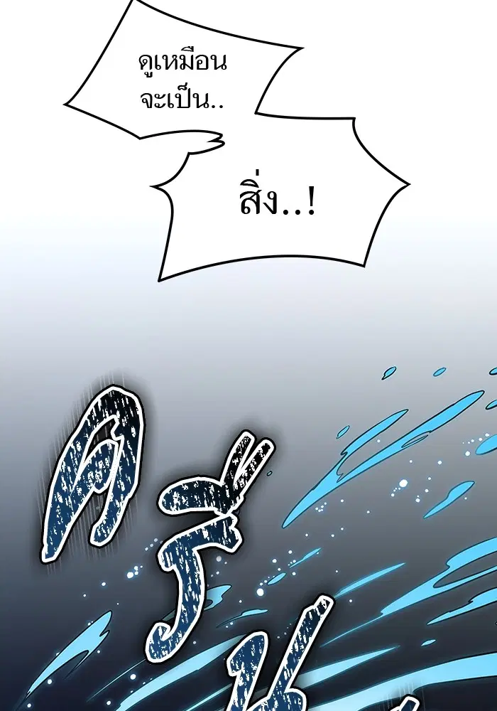 Tower of God ตอนที่ 585 หน้า 124
