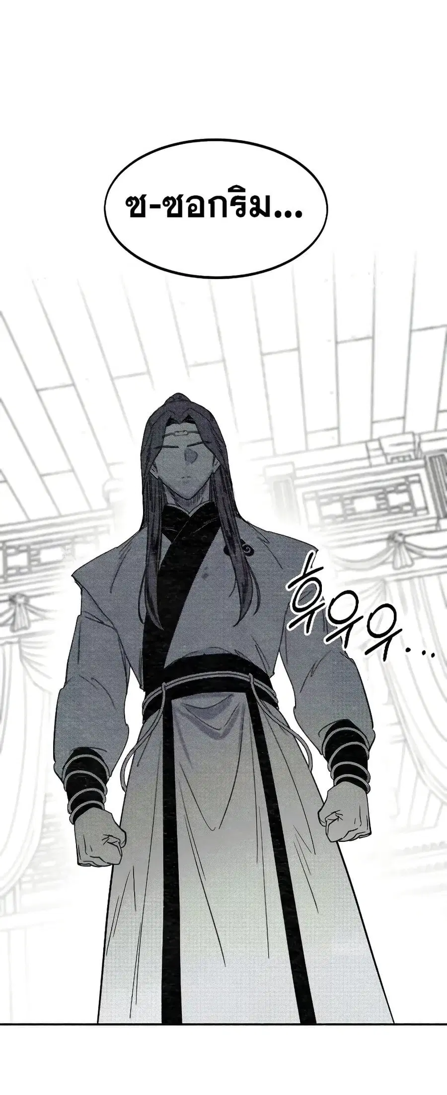 Return of the Mount Hua Sect ตอนที่ 152.2 หน้า 29