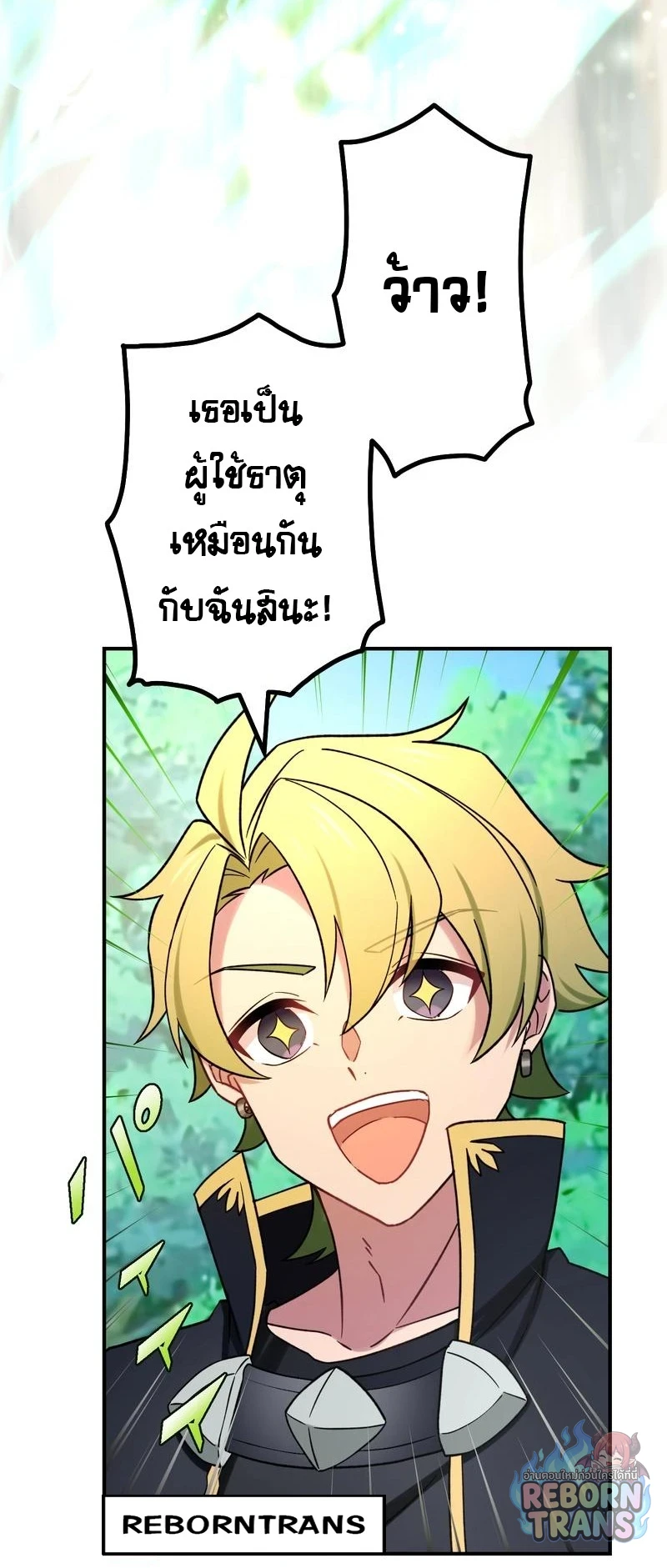 The Strongest Assassin Gets Transferred To Another World With His Whole Class ตอนที่ 64 หน้า 40