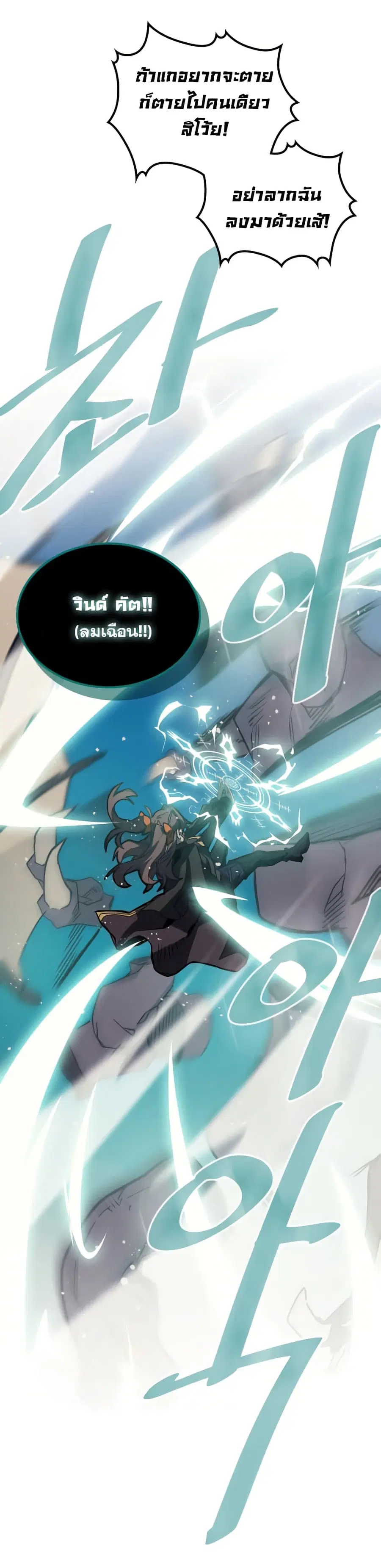 A Returner’s Magic Should Be Special ตอนที่ 124 หน้า 35