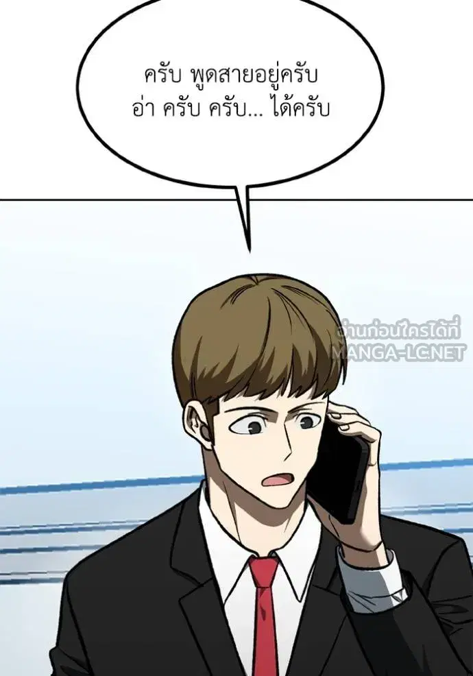King of the Octagon ตอนที่ 151 หน้า 18