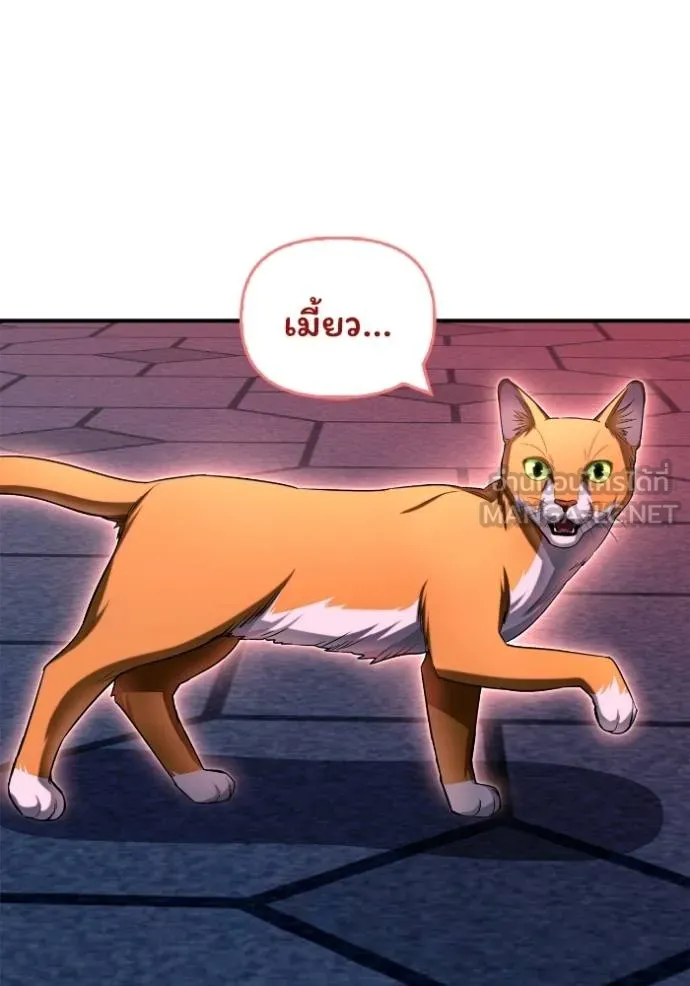Superhuman Battlefield เกมของยอดมนุษย์ ตอนที่ 136 หน้า 69